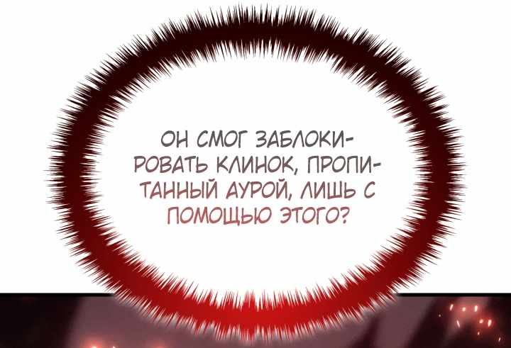 Страница 16 главы 70.00 - Реинкарнация неудержимого короля