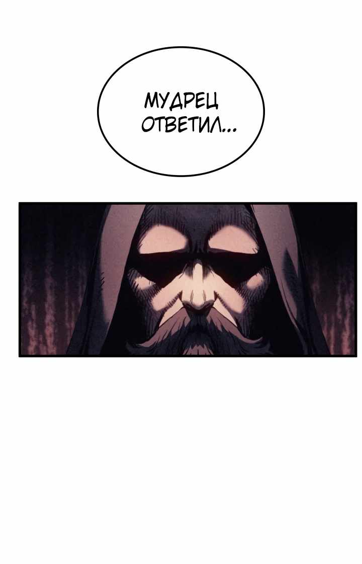 Страница 89 главы 71.00 - Реинкарнация неудержимого короля