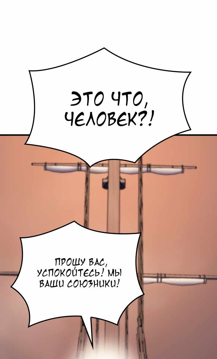 Страница 60 главы 72.00 - Реинкарнация неудержимого короля