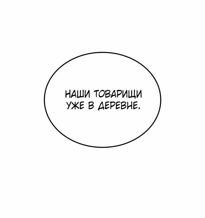 Страница 42 главы 72.00 - Реинкарнация неудержимого короля