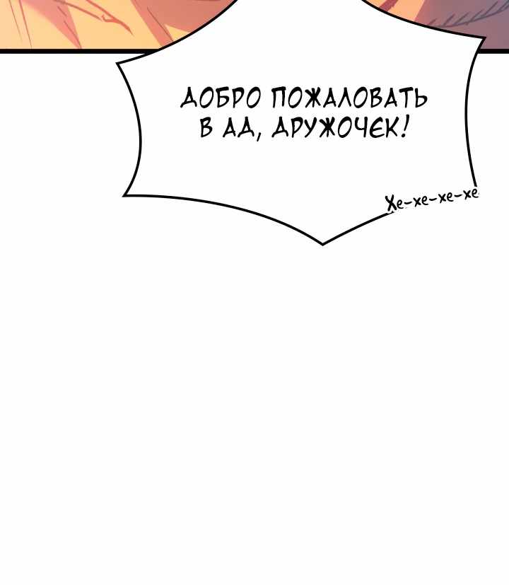 Страница 49 главы 73.00 - Реинкарнация неудержимого короля