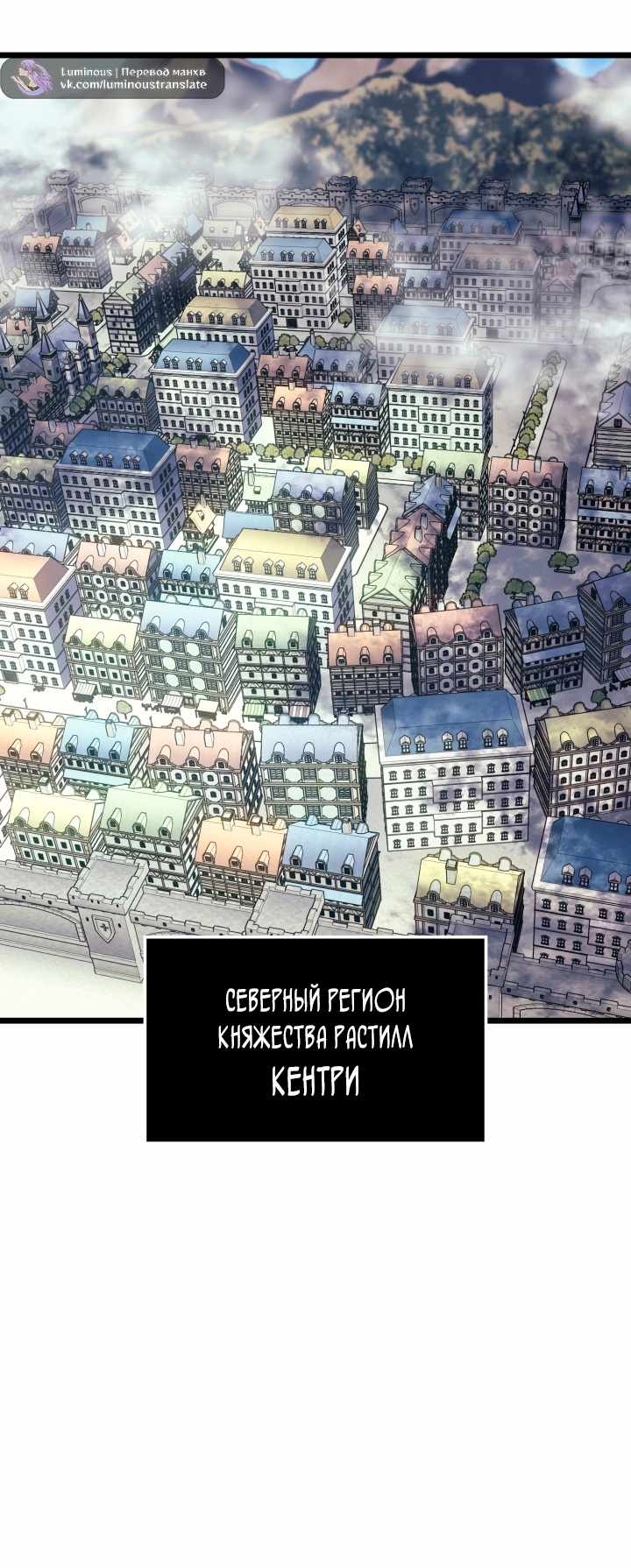 Страница 21 главы 73.00 - Реинкарнация неудержимого короля