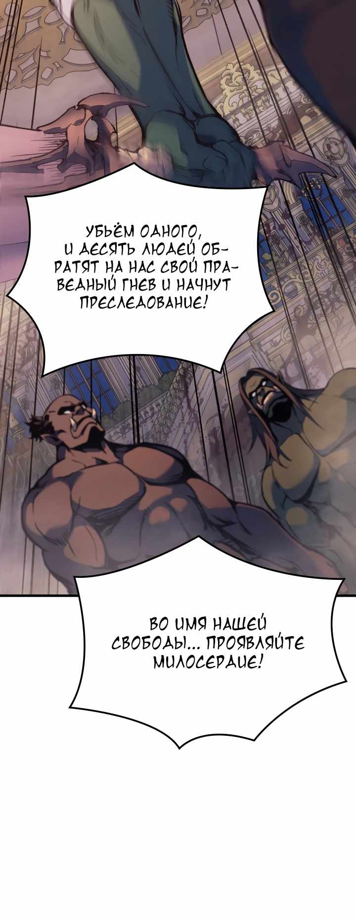 Страница 20 главы 74.00 - Реинкарнация неудержимого короля