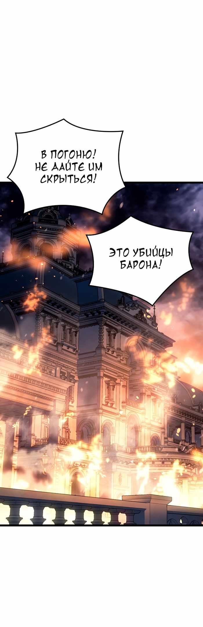 Страница 57 главы 74.00 - Реинкарнация неудержимого короля