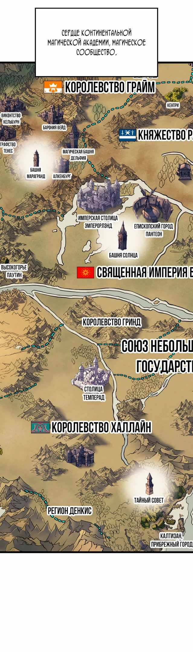 Страница 2 главы 75.00 - Реинкарнация неудержимого короля
