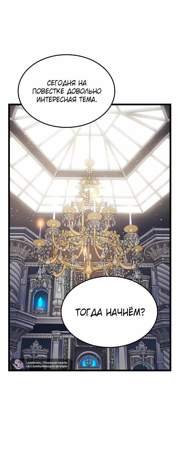 Страница 48 главы 75.00 - Реинкарнация неудержимого короля