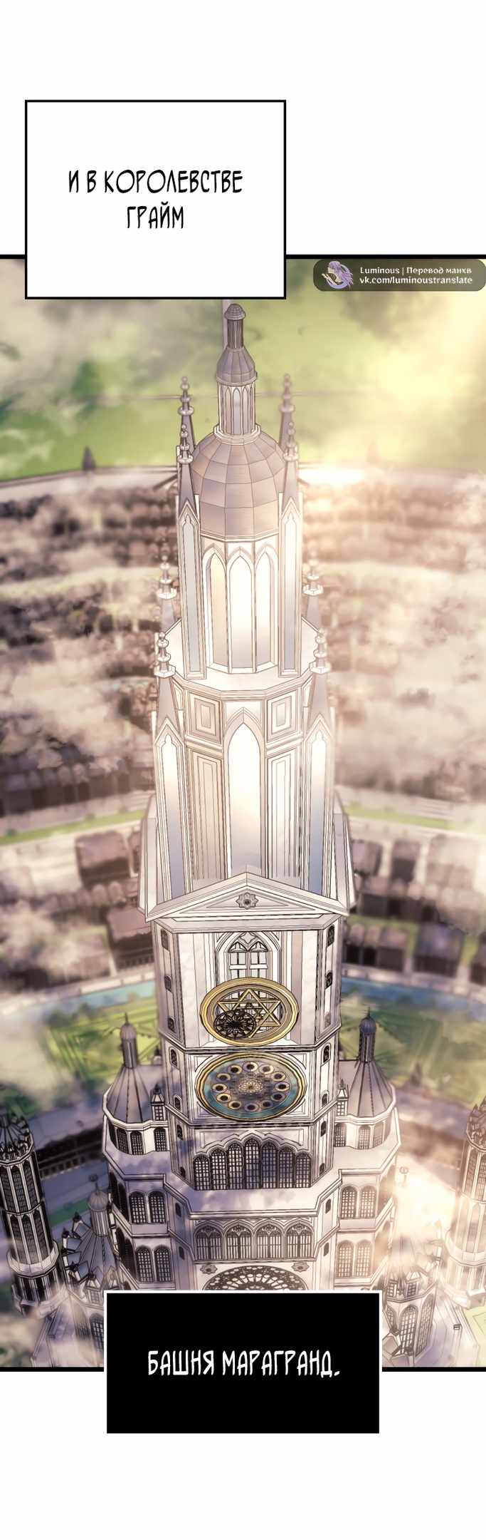 Страница 5 главы 75.00 - Реинкарнация неудержимого короля