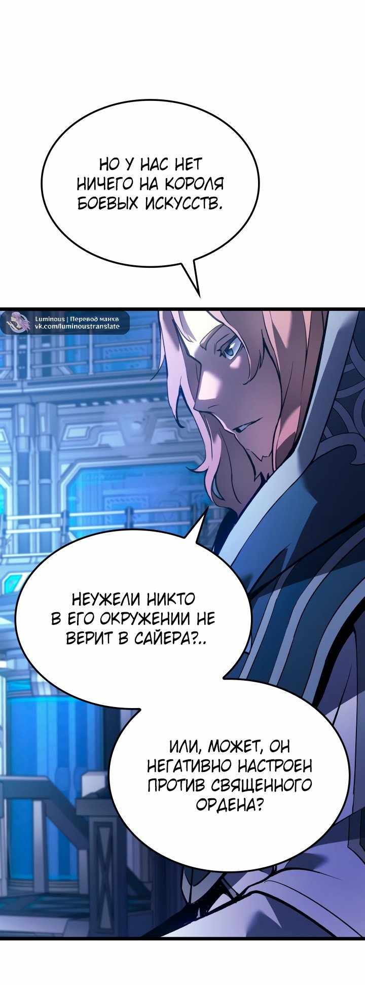 Страница 66 главы 76.00 - Реинкарнация неудержимого короля