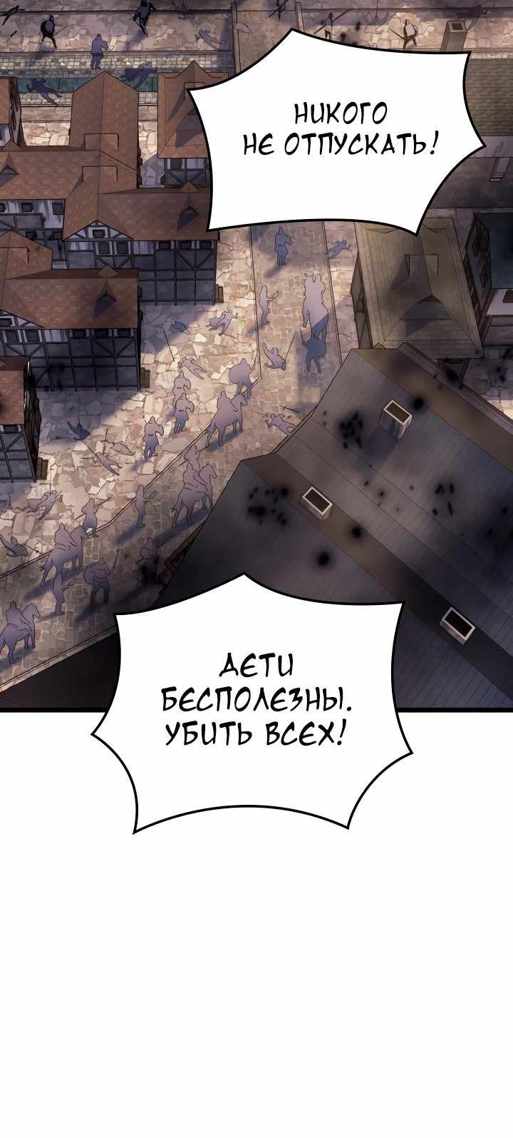 Страница 27 главы 77.00 - Реинкарнация неудержимого короля
