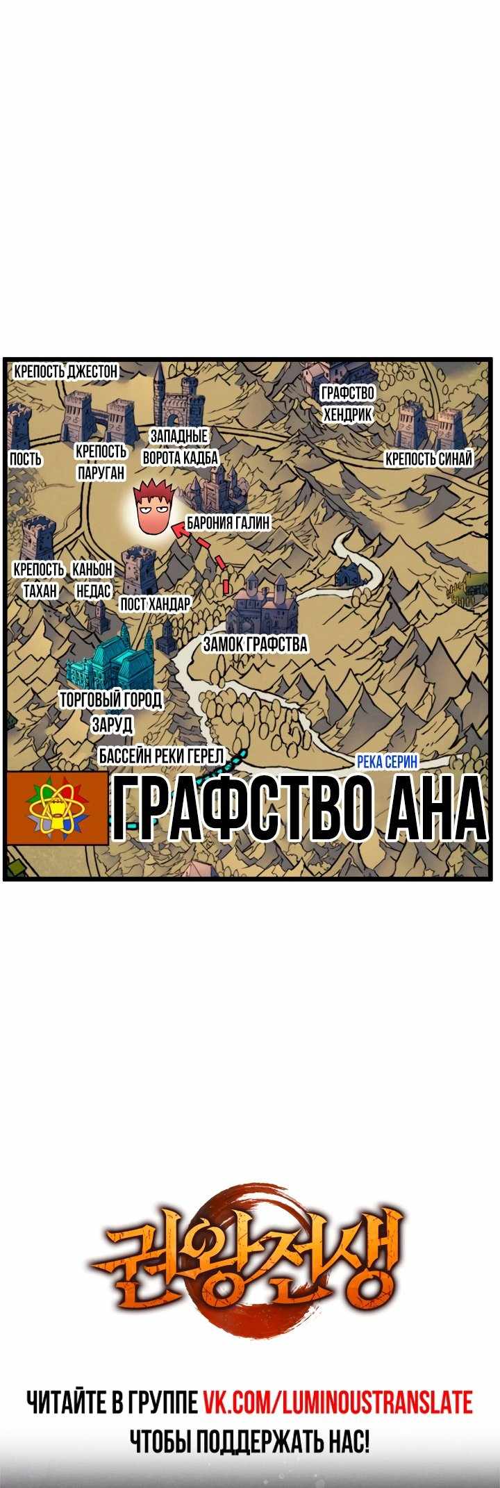 Страница 82 главы 77.00 - Реинкарнация неудержимого короля