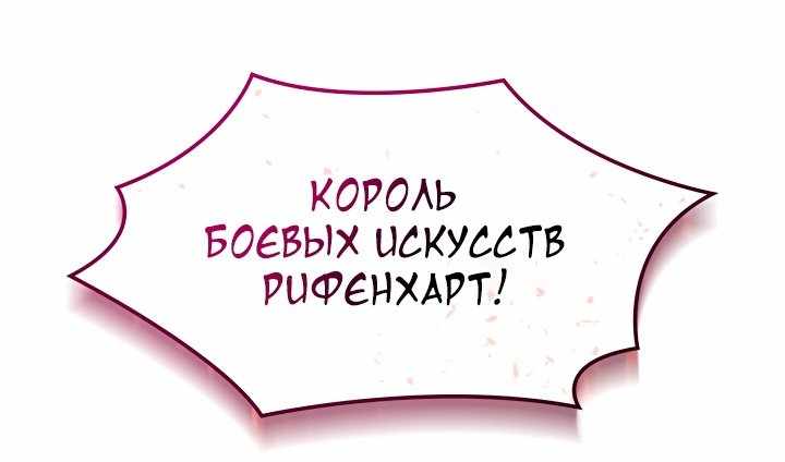 Страница 39 главы 77.00 - Реинкарнация неудержимого короля