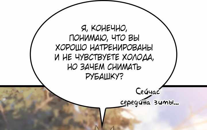 Страница 38 главы 78.00 - Реинкарнация неудержимого короля