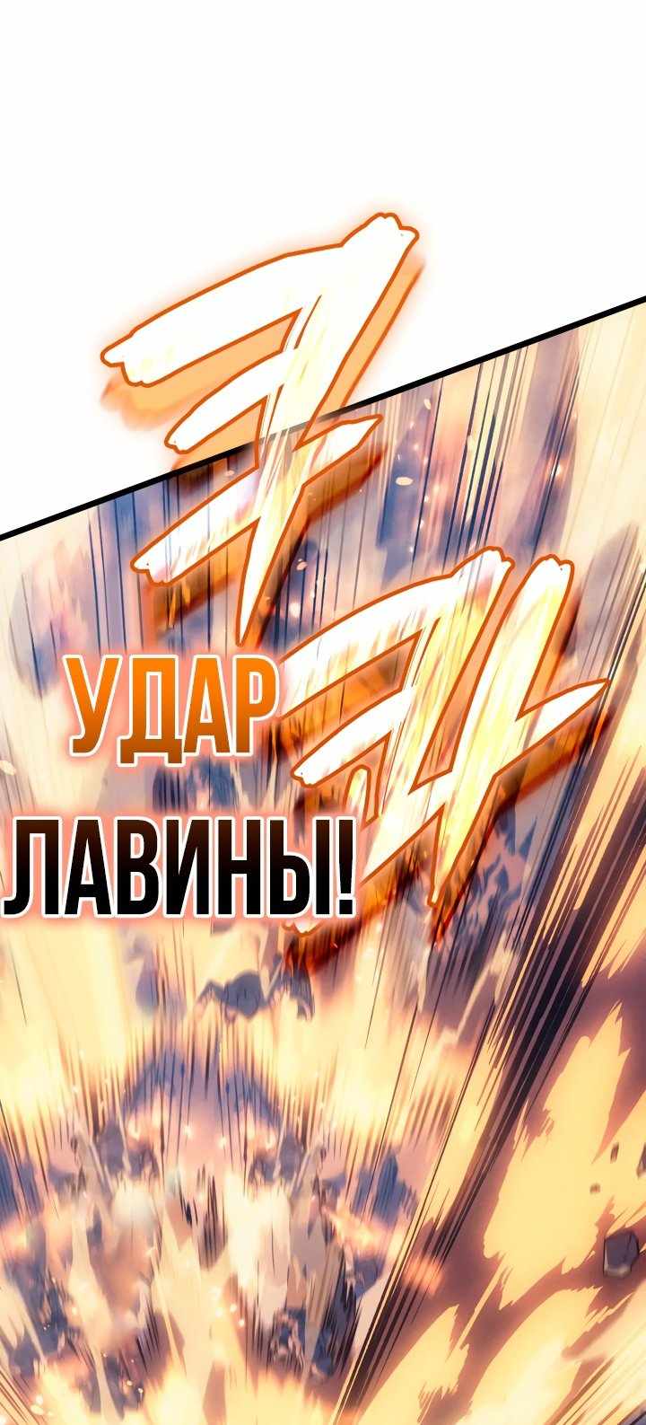 Страница 27 главы 78.00 - Реинкарнация неудержимого короля