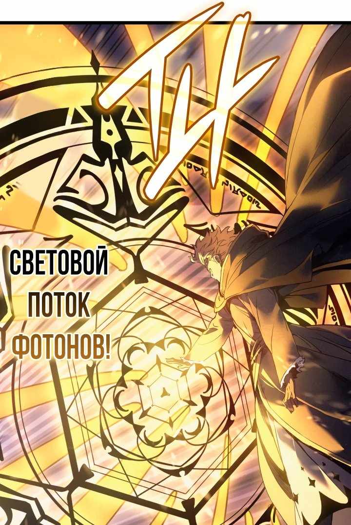 Страница 58 главы 79.00 - Реинкарнация неудержимого короля