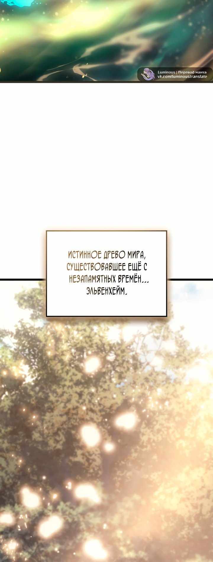 Страница 12 главы 79.00 - Реинкарнация неудержимого короля