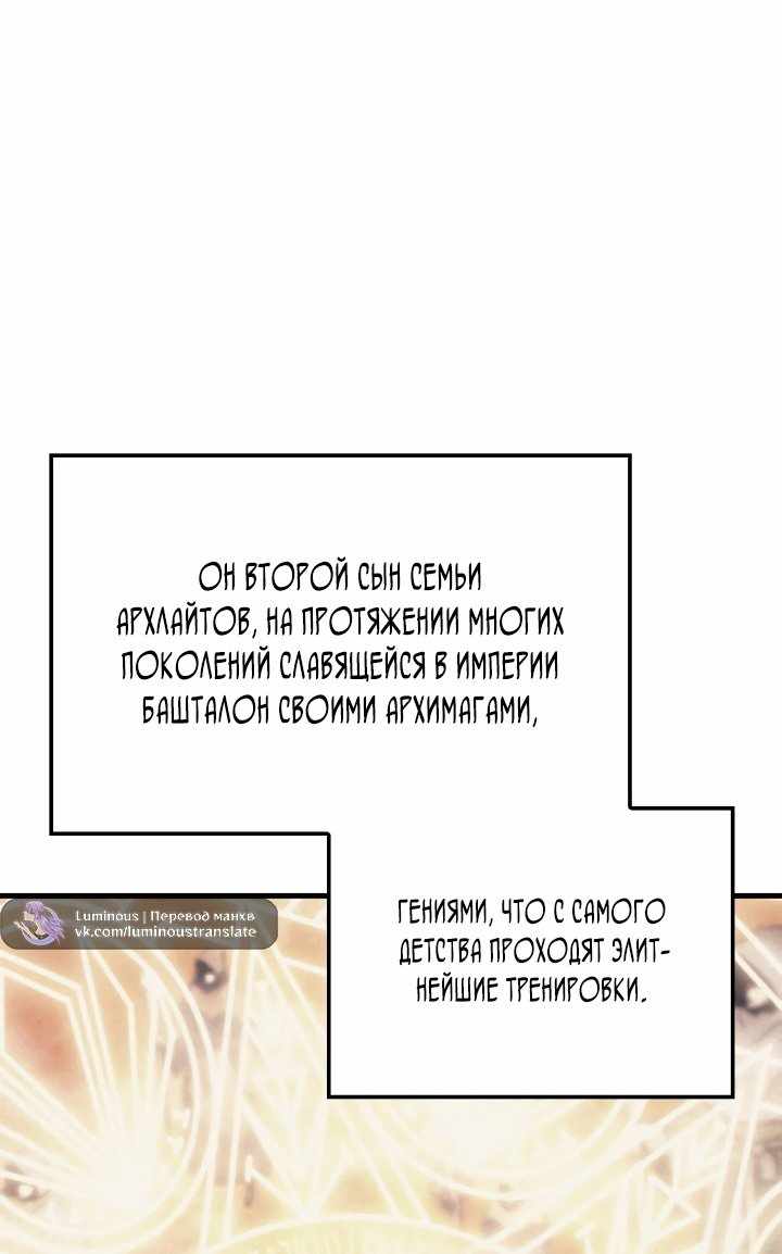 Страница 6 главы 81.00 - Реинкарнация неудержимого короля