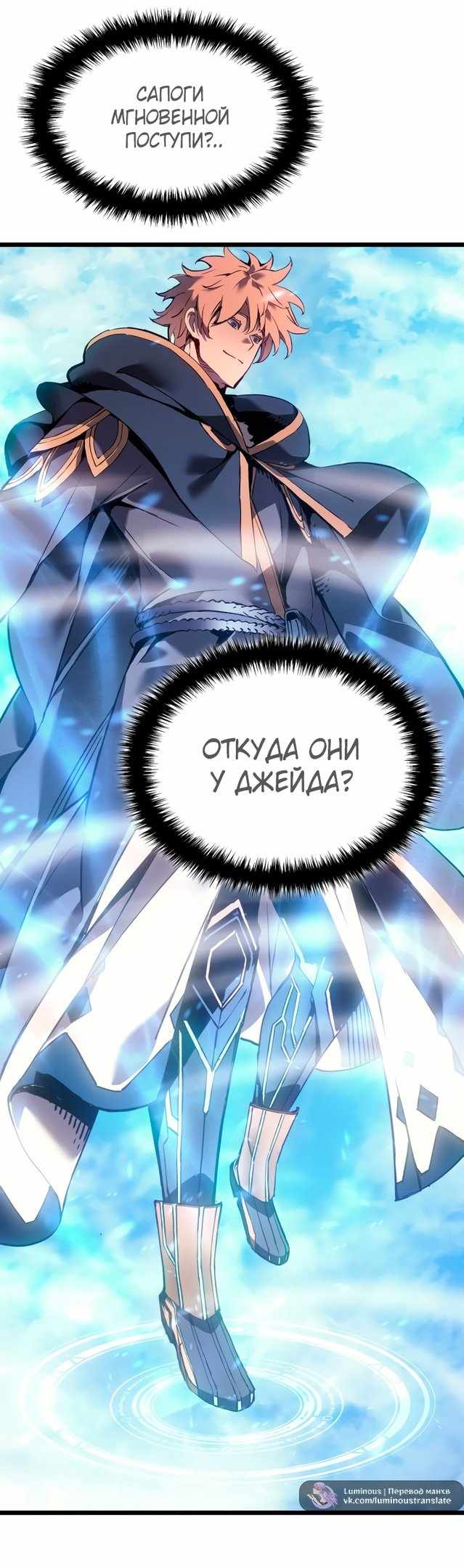 Страница 40 главы 81.00 - Реинкарнация неудержимого короля