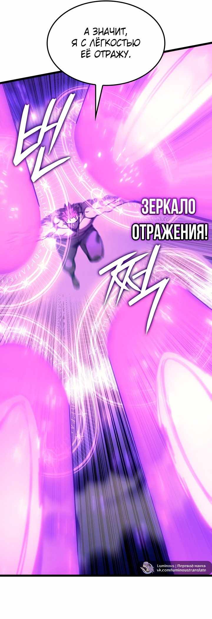 Страница 8 главы 82.00 - Реинкарнация неудержимого короля
