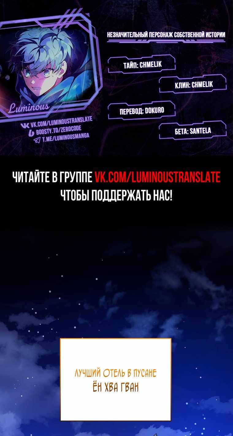 Страница 101 главы 83.00 - Реинкарнация неудержимого короля