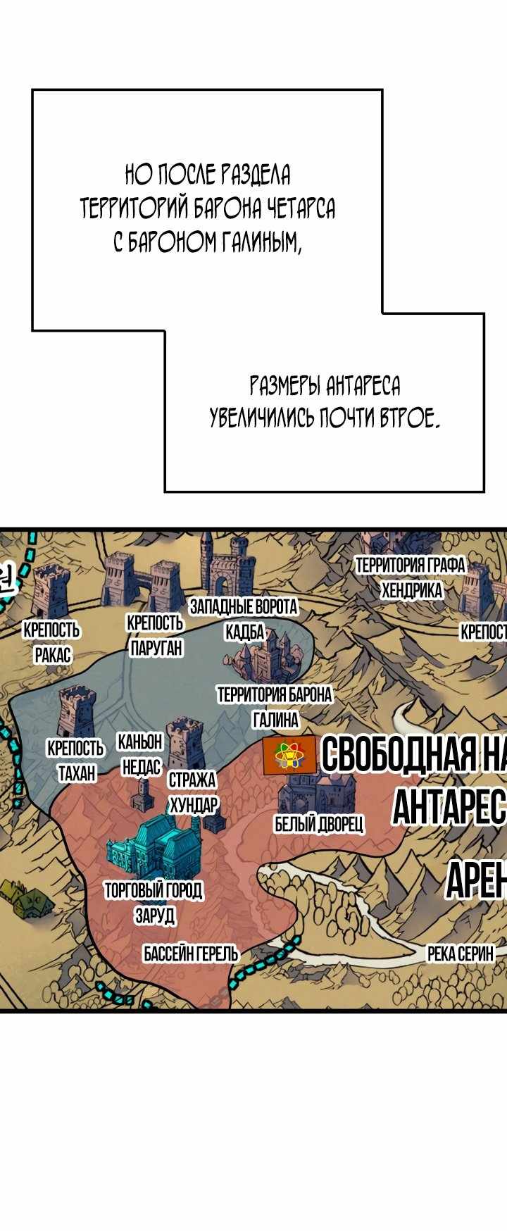Страница 26 главы 83.00 - Реинкарнация неудержимого короля