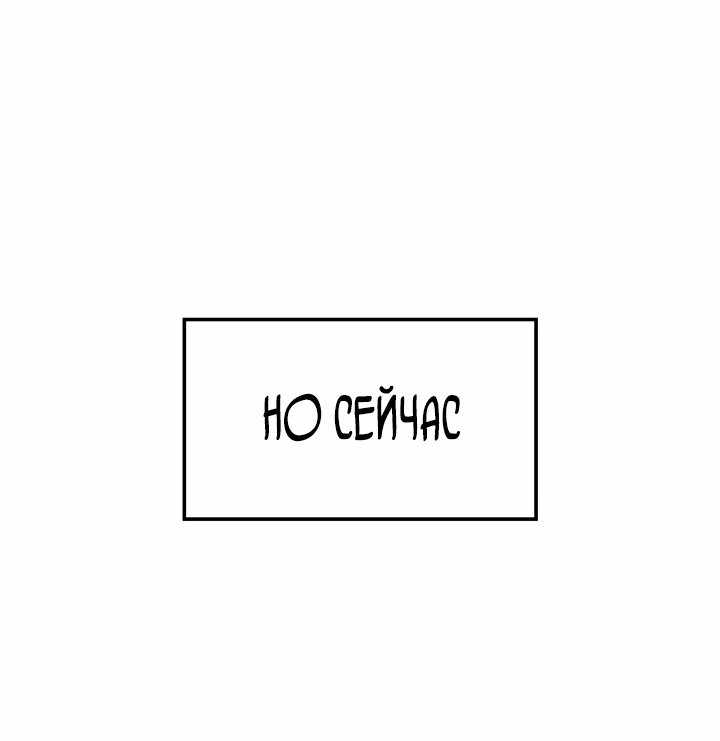 Страница 37 главы 83.00 - Реинкарнация неудержимого короля