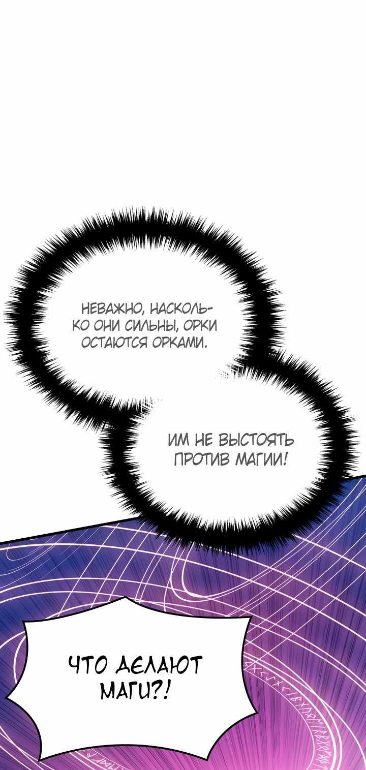 Страница 65 главы 83.00 - Реинкарнация неудержимого короля