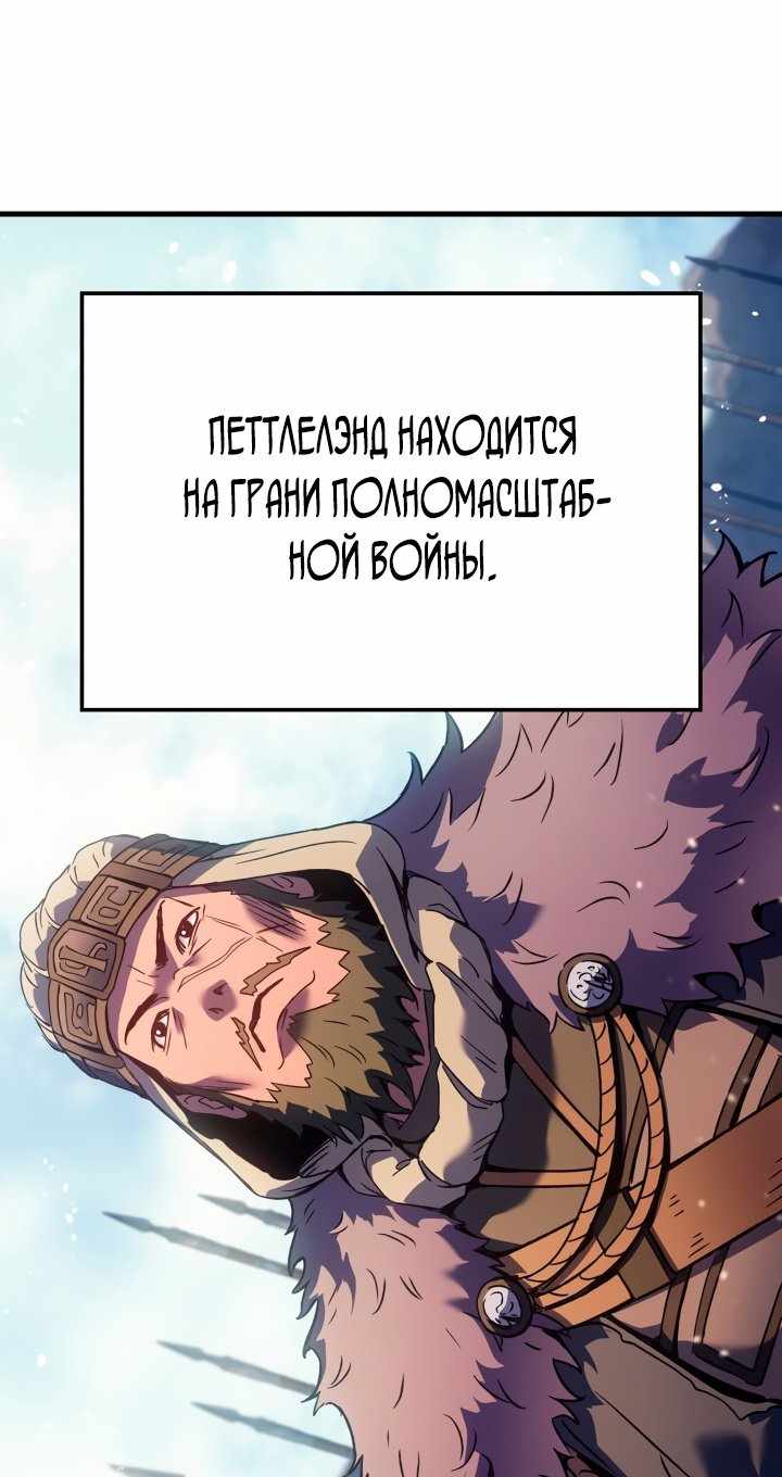 Страница 38 главы 83.00 - Реинкарнация неудержимого короля