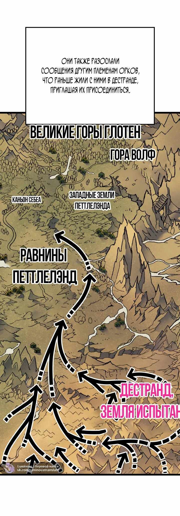 Страница 76 главы 83.00 - Реинкарнация неудержимого короля