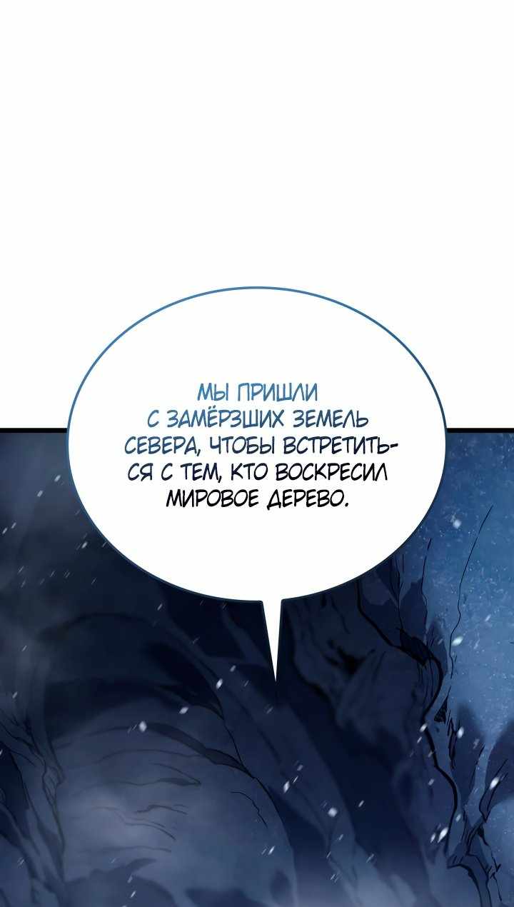 Страница 73 главы 84.00 - Реинкарнация неудержимого короля