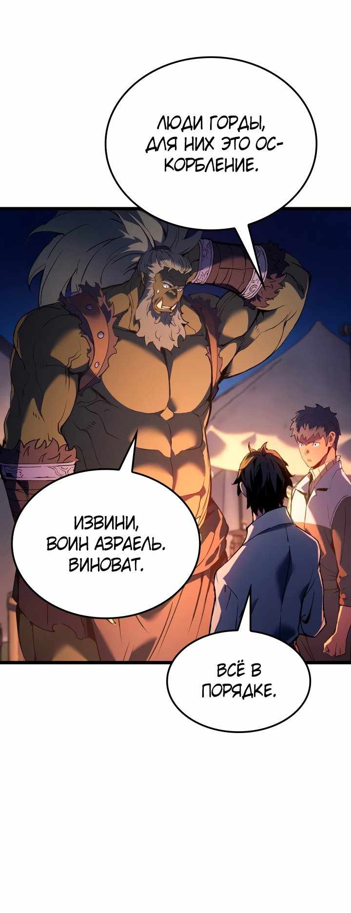 Страница 11 главы 84.00 - Реинкарнация неудержимого короля
