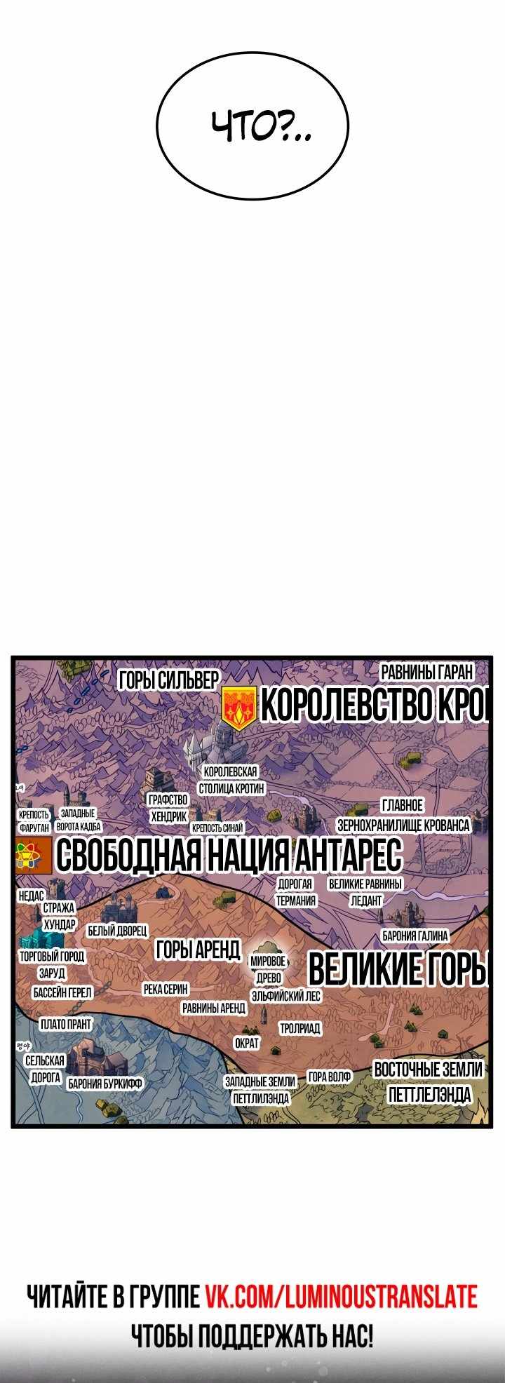 Страница 91 главы 85.00 - Реинкарнация неудержимого короля