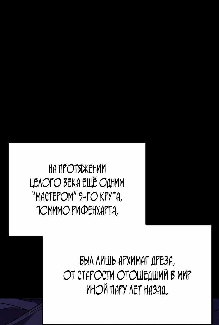 Страница 7 главы 85.00 - Реинкарнация неудержимого короля
