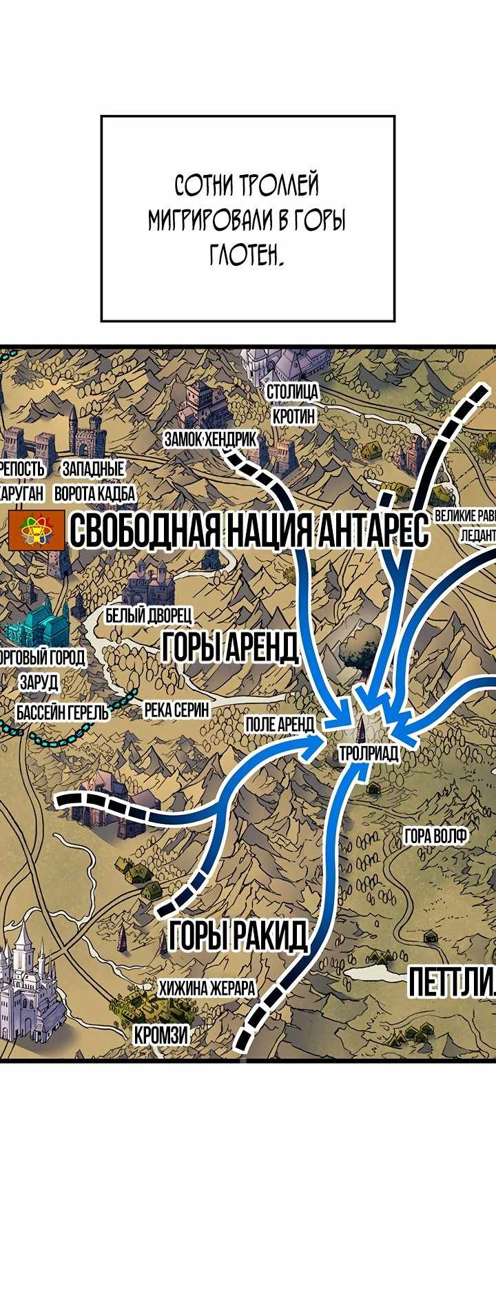 Страница 33 главы 86.00 - Реинкарнация неудержимого короля