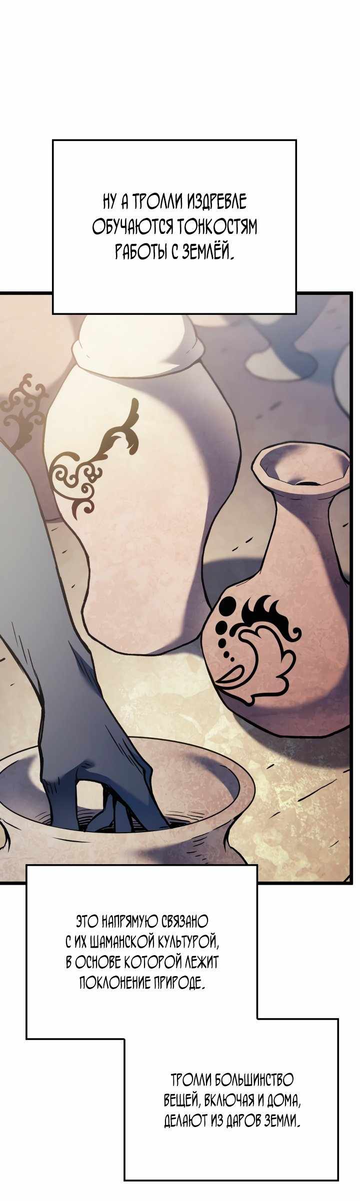 Страница 39 главы 86.00 - Реинкарнация неудержимого короля