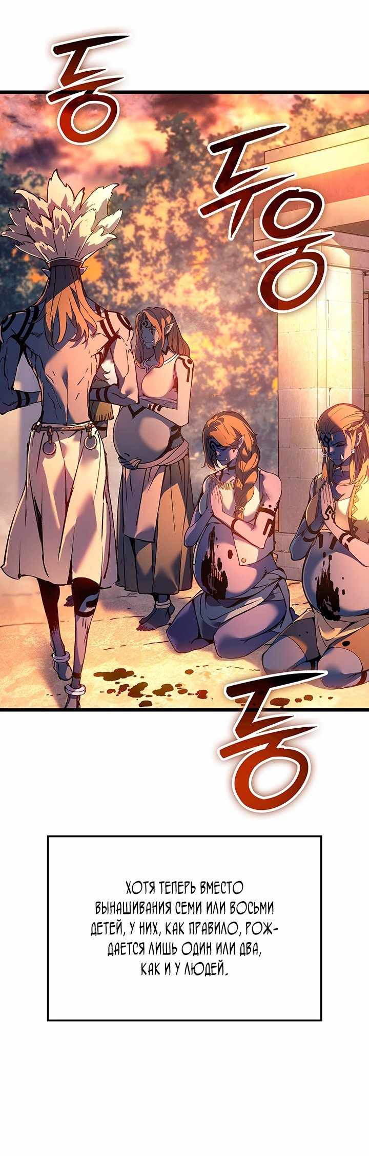 Страница 16 главы 87.00 - Реинкарнация неудержимого короля