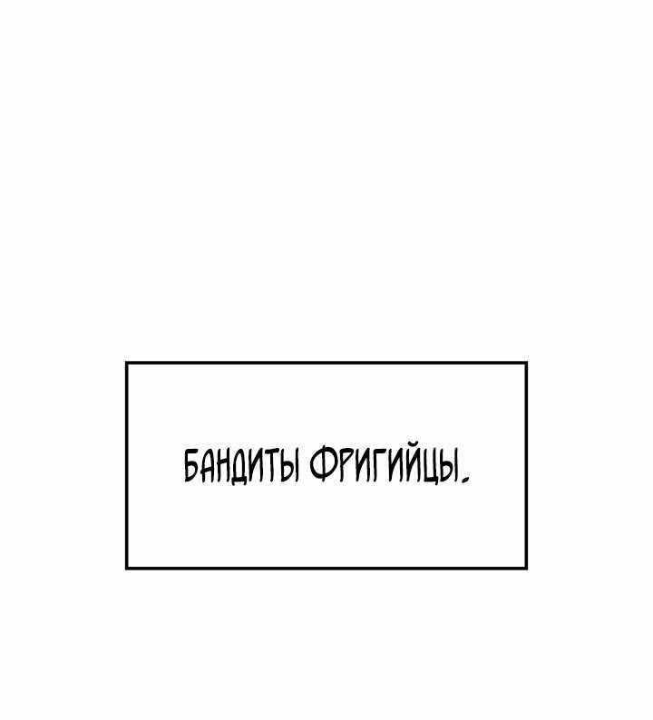 Страница 29 главы 88.00 - Реинкарнация неудержимого короля