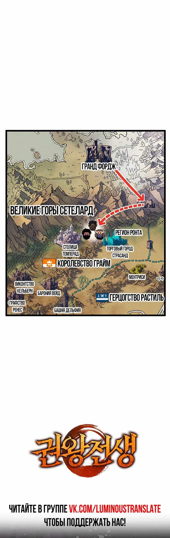 Страница 89 главы 88.00 - Реинкарнация неудержимого короля
