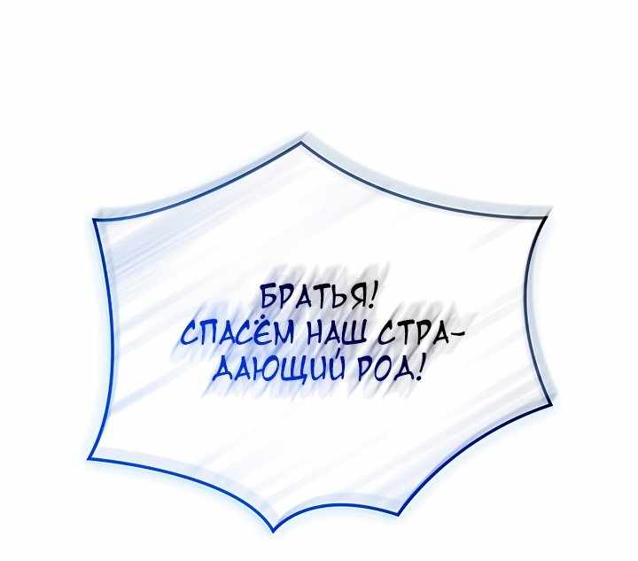 Страница 48 главы 88.00 - Реинкарнация неудержимого короля