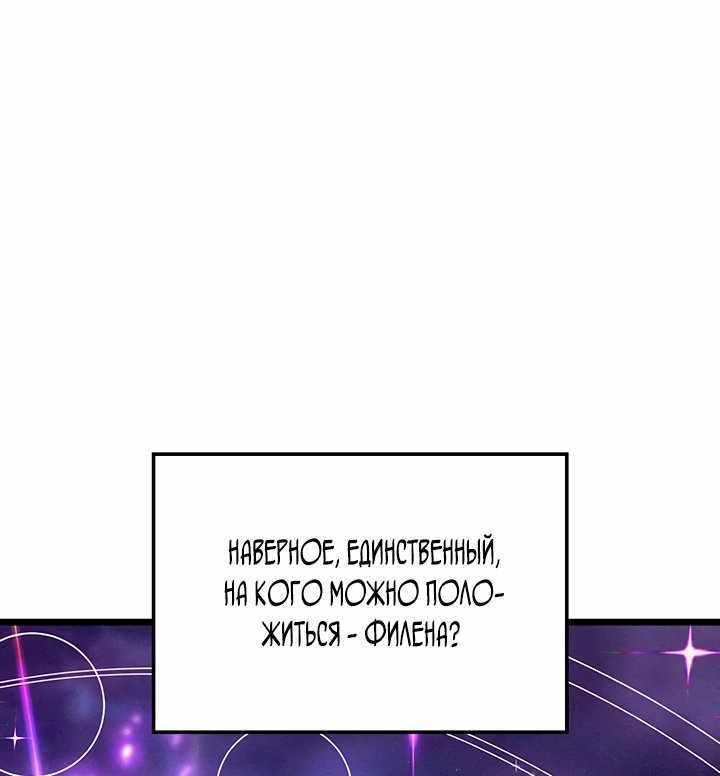 Страница 10 главы 90.00 - Реинкарнация неудержимого короля