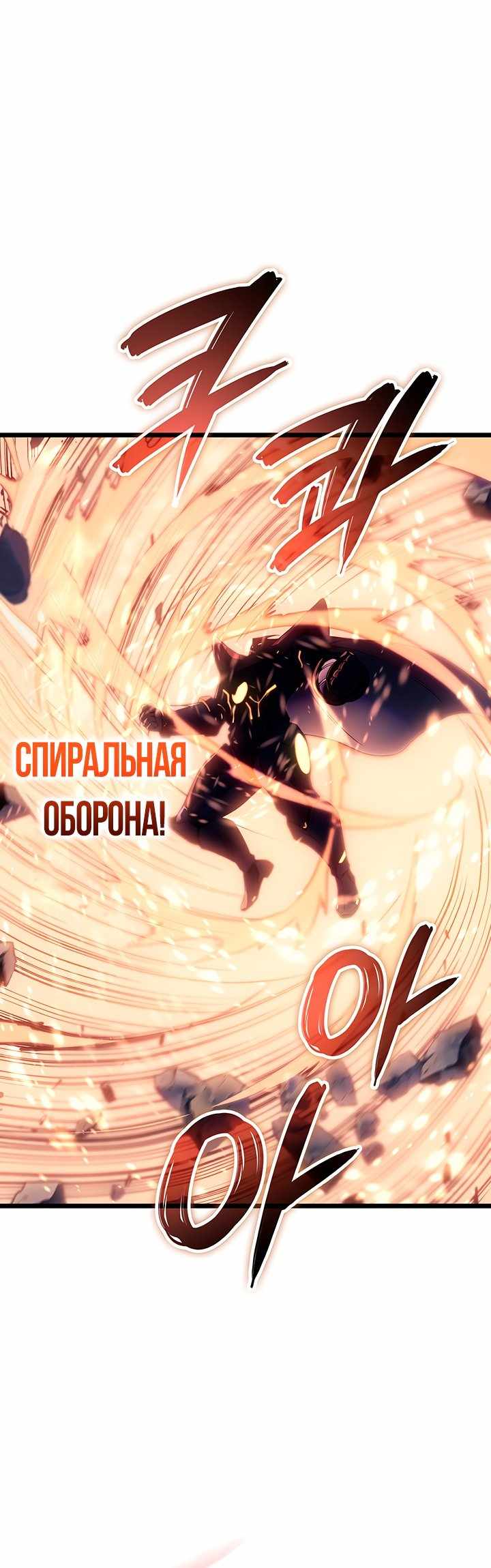 Страница 62 главы 91.00 - Реинкарнация неудержимого короля