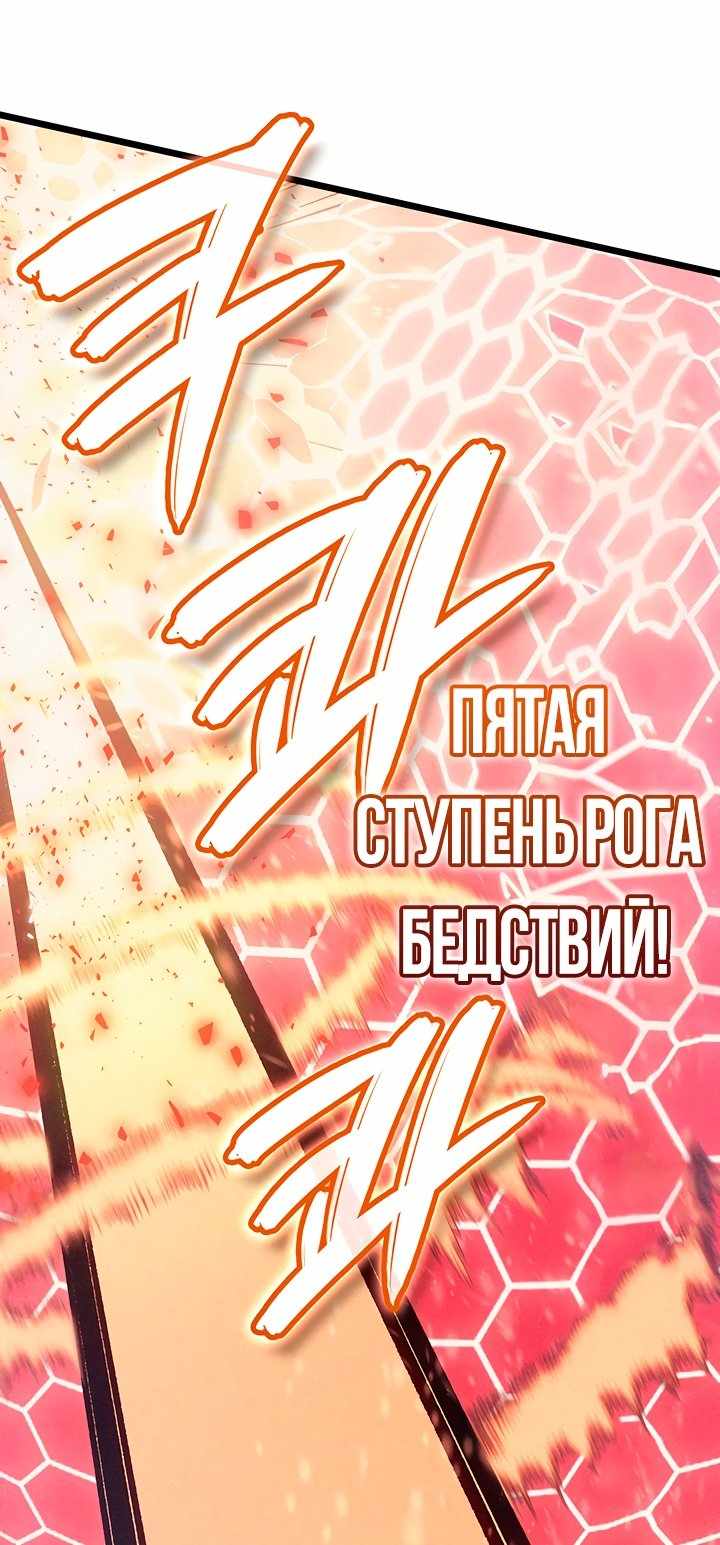 Страница 69 главы 91.00 - Реинкарнация неудержимого короля