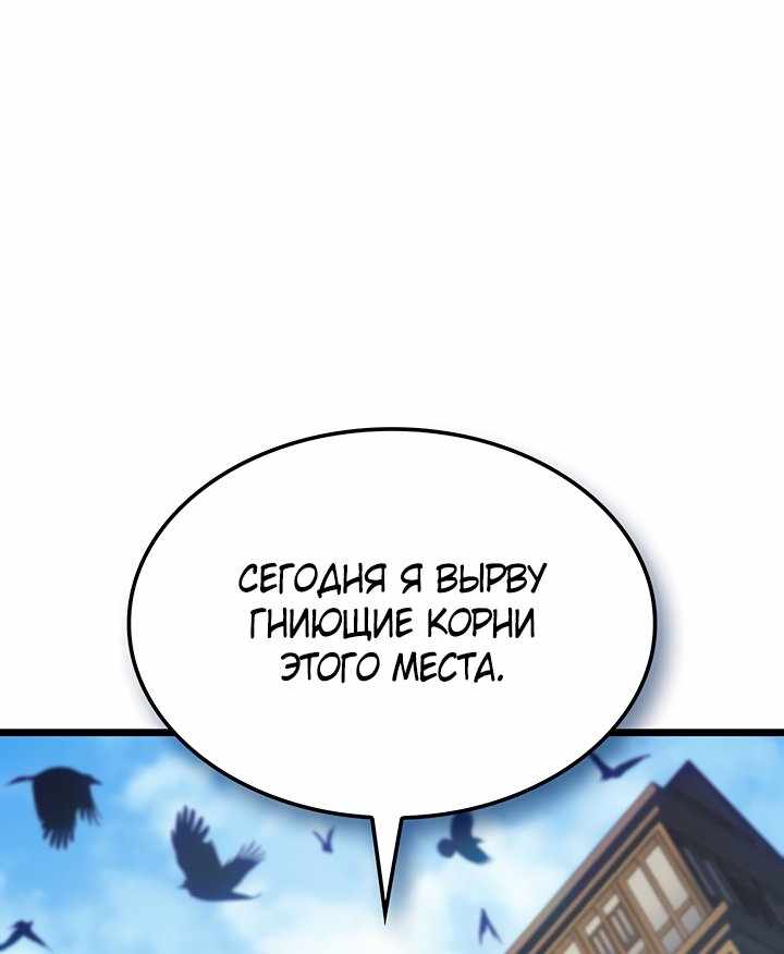 Страница 14 главы 92.00 - Реинкарнация неудержимого короля