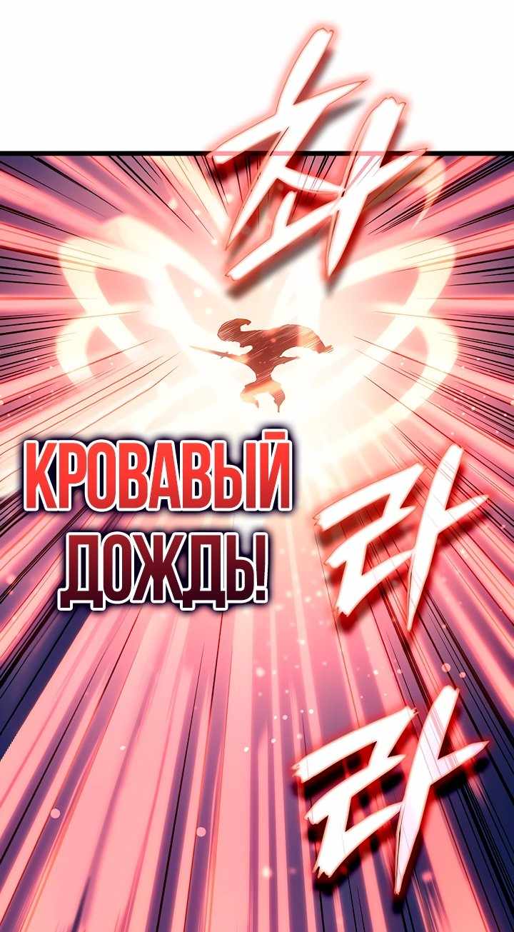 Страница 17 главы 93.00 - Реинкарнация неудержимого короля
