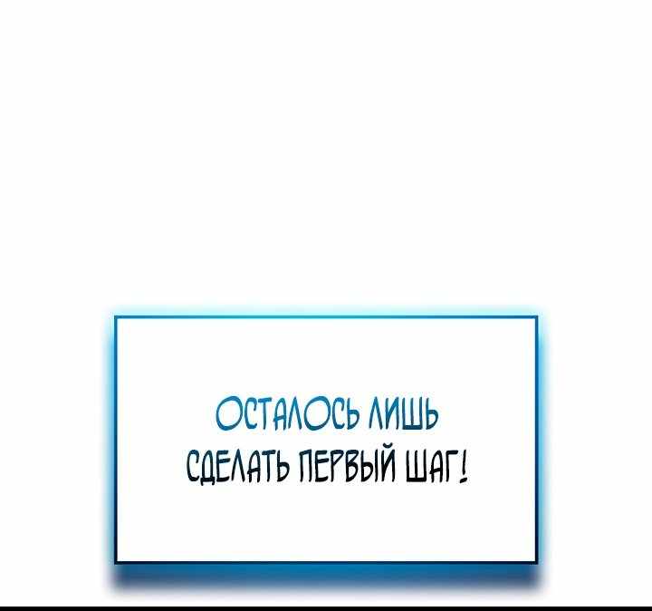 Страница 47 главы 93.00 - Реинкарнация неудержимого короля