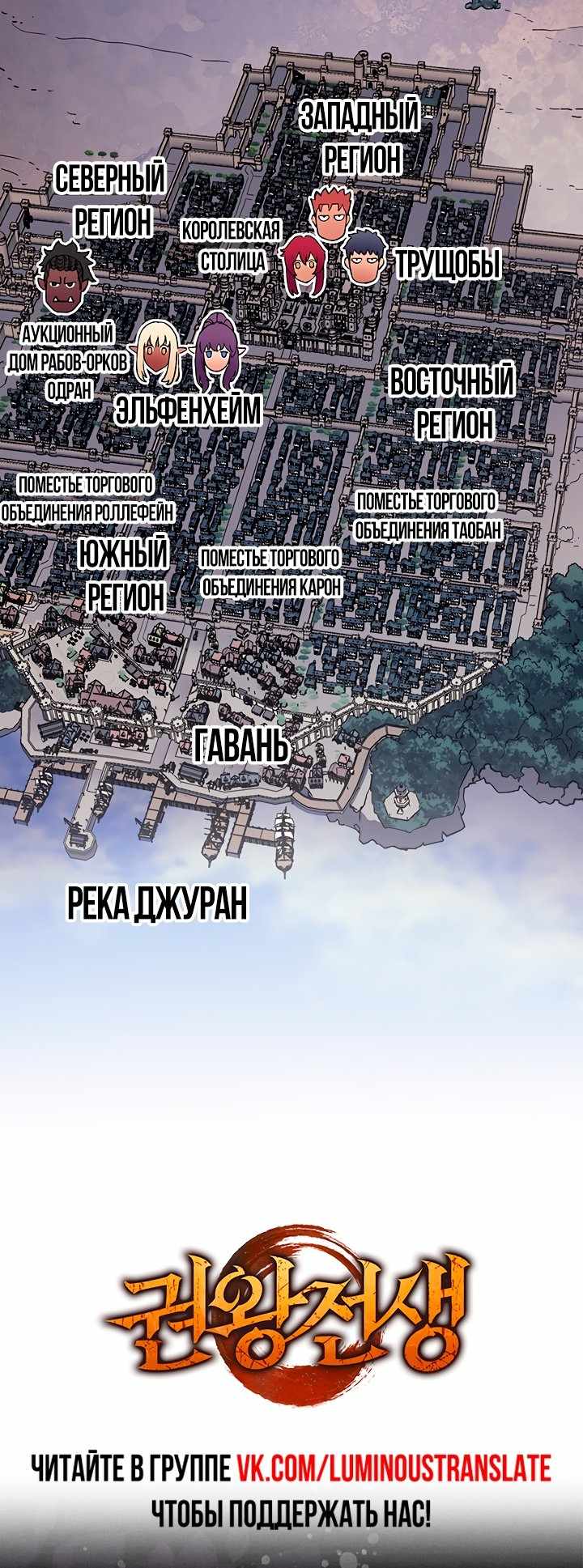 Страница 75 главы 93.00 - Реинкарнация неудержимого короля