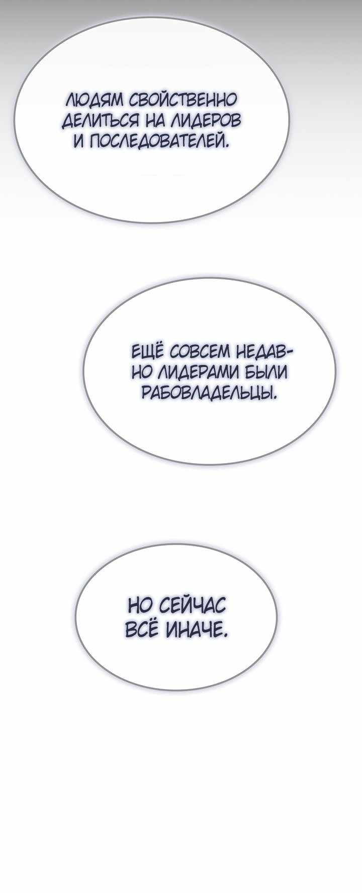 Страница 58 главы 93.00 - Реинкарнация неудержимого короля