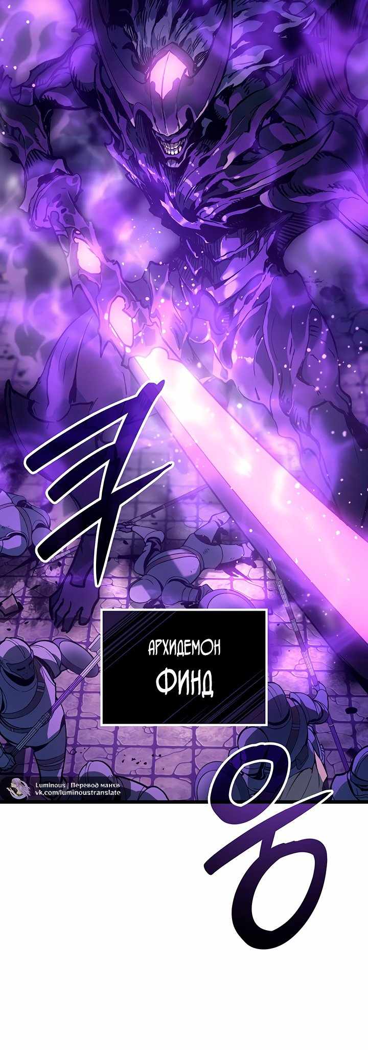 Страница 8 главы 93.00 - Реинкарнация неудержимого короля