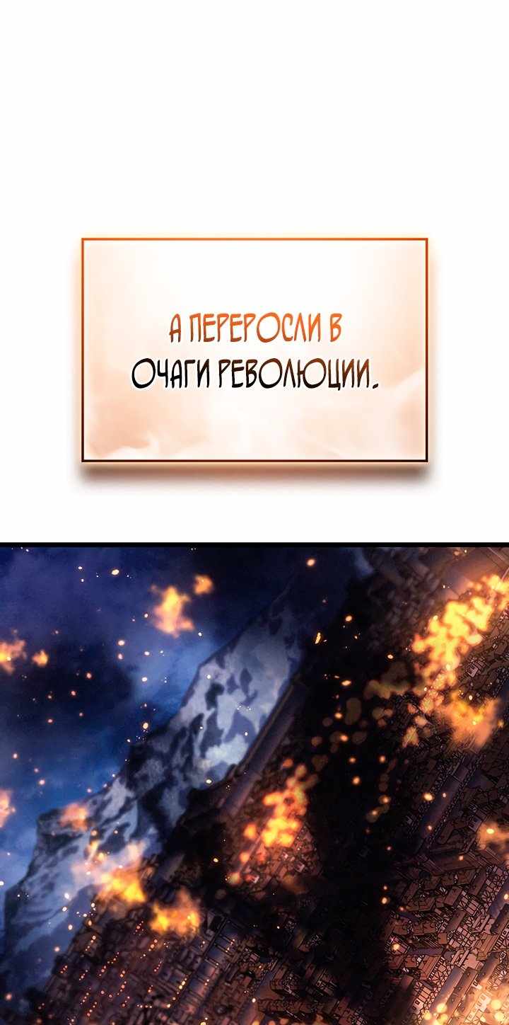 Страница 63 главы 94.00 - Реинкарнация неудержимого короля