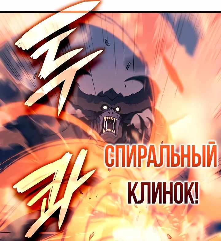 Страница 34 главы 96.00 - Реинкарнация неудержимого короля