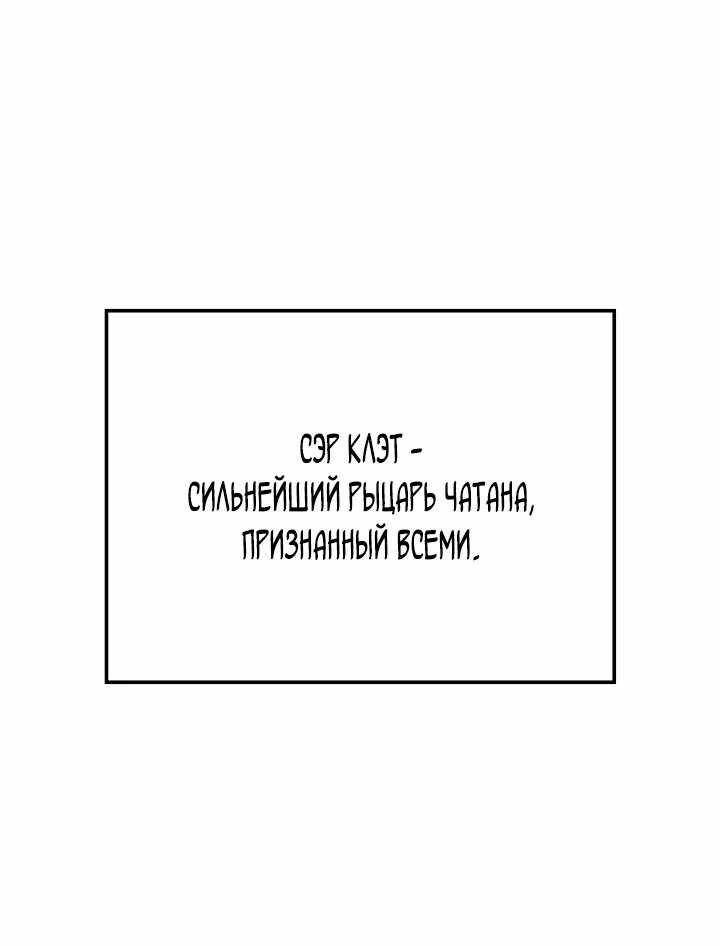 Страница 8 главы 96.00 - Реинкарнация неудержимого короля